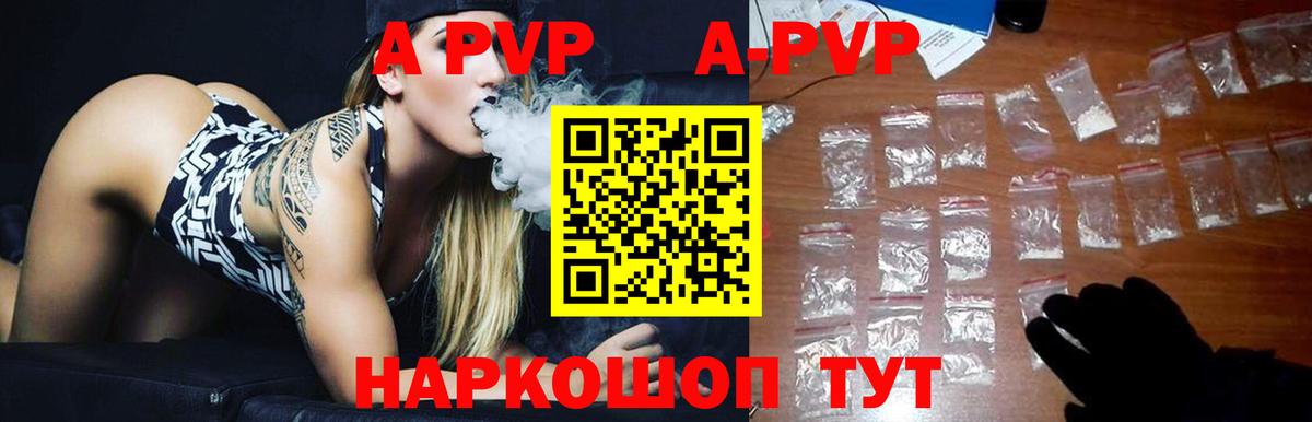 Кингисепп  APVP мука  Вход с VPN  А ПВП крисы CK  купить  цена  Альфа ПВП мука 