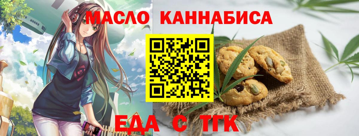 Кингисепп  Canna-Cookies марихуана  Вход с VPN 