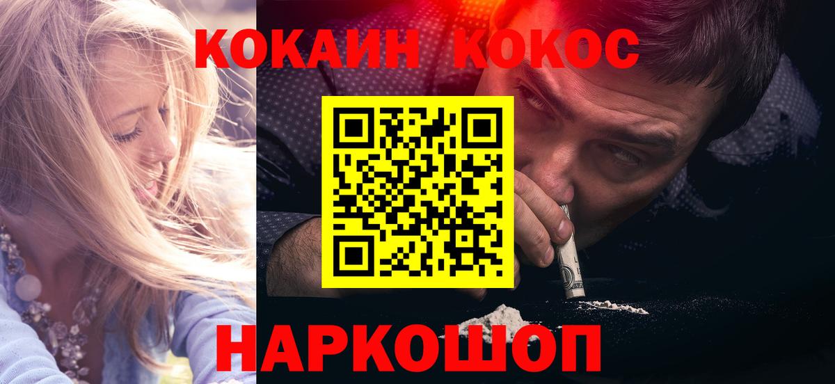КОКАИН FishScale Кингисепп