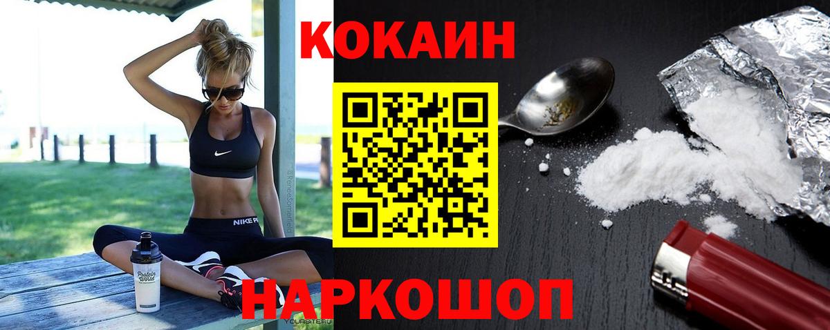 закладка  Кокаин Колумбийский  Кокаин Колумбийский  Кокаин  Вход с VPN  Кингисепп 