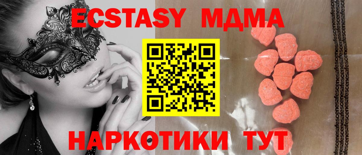 ЭКСТАЗИ Philipp Plein  Ecstasy MDMA  Экстази  Вход с VPN  Кингисепп 