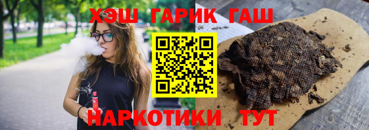 где купить наркоту  Вход с VPN  Кингисепп  ГАШ гарик  ГАШИШ хэш 