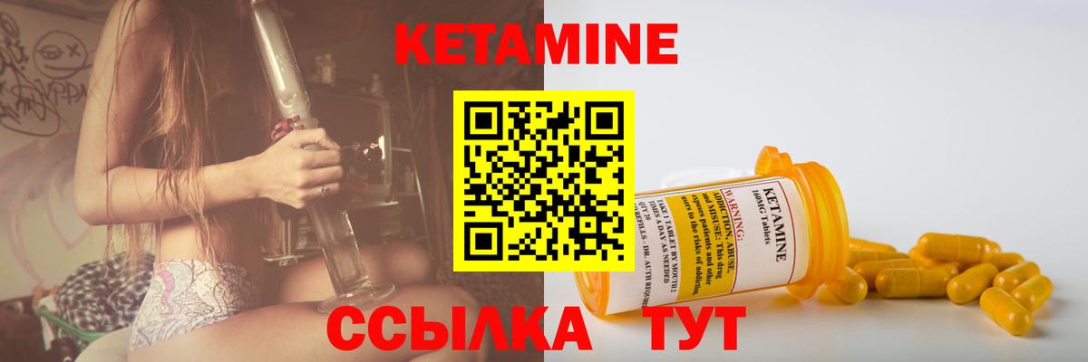 КЕТАМИН ketamine  Вход с VPN  КЕТАМИН VHQ  Кингисепп 