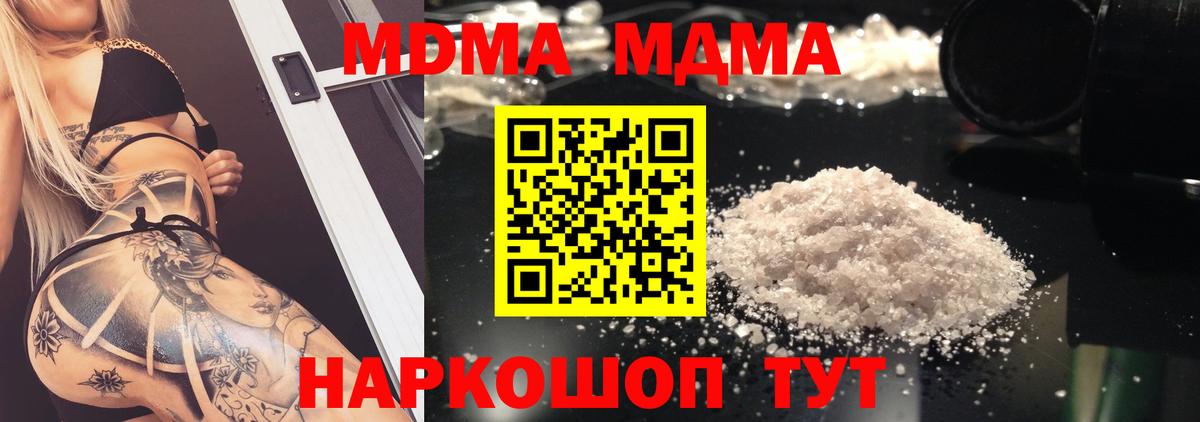 МДМА Molly Кингисепп