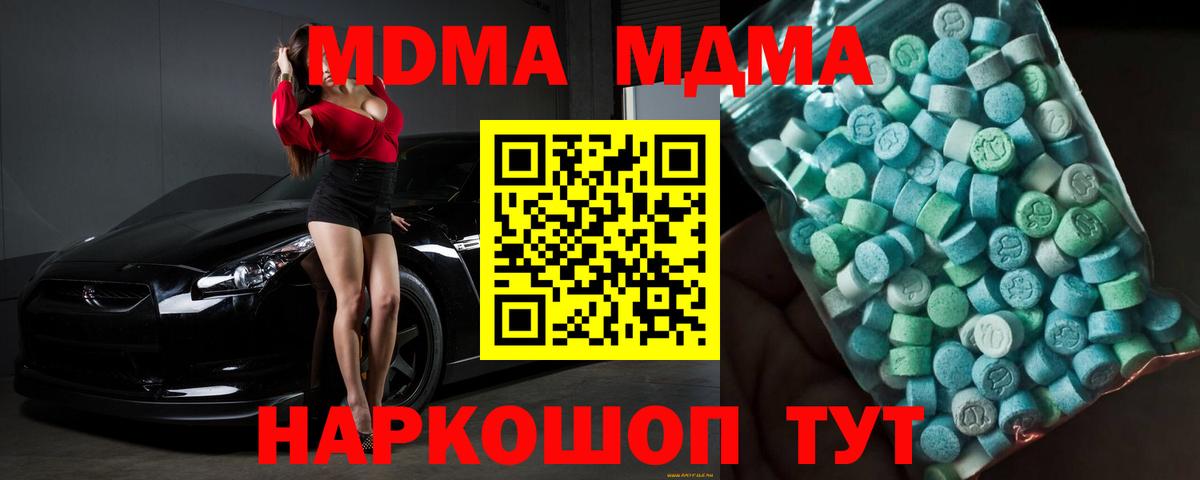 Кингисепп  МДМА VHQ  Вход с VPN 