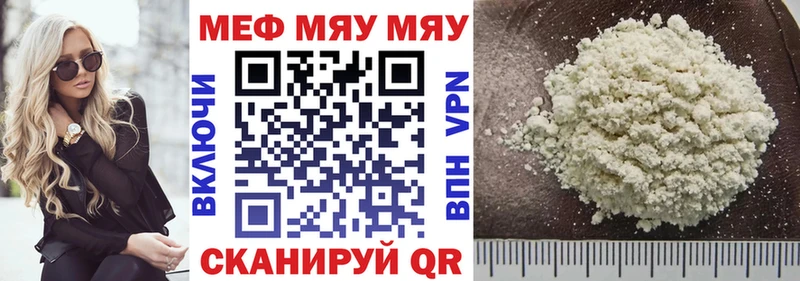 даркнет формула  Кингисепп  МЕФ мяу мяу 