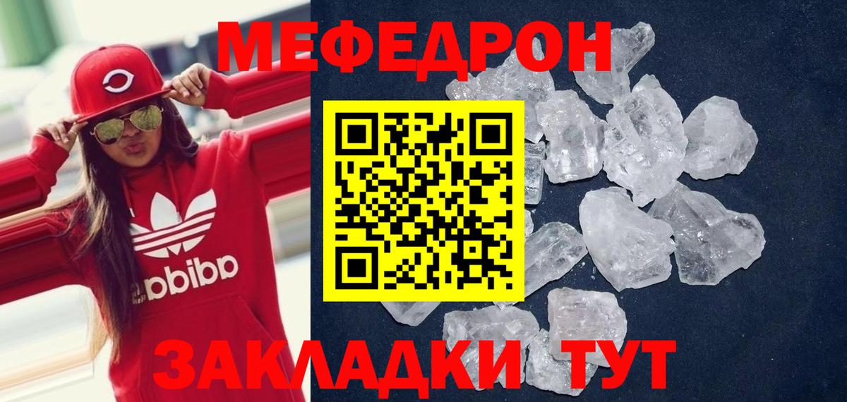 Мефедрон  Вход с VPN  Кингисепп  МЯУ-МЯУ VHQ  хочу наркоту  Мефедрон мука  МЯУ-МЯУ 