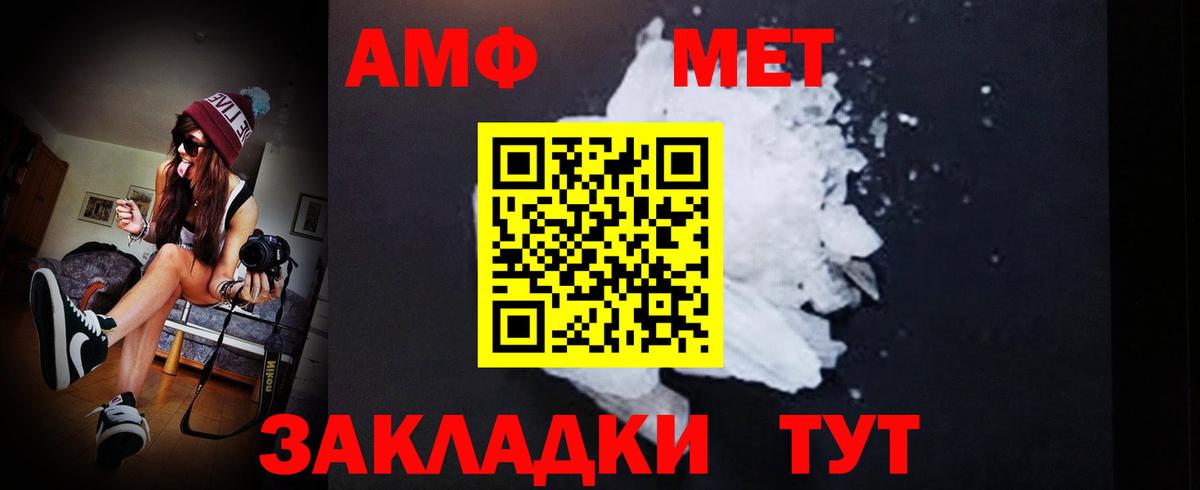 МЕТАМФЕТАМИН  МЕТАМФЕТАМИН пудра  МЕТАМФЕТАМИН пудра  Вход с VPN  Кингисепп 