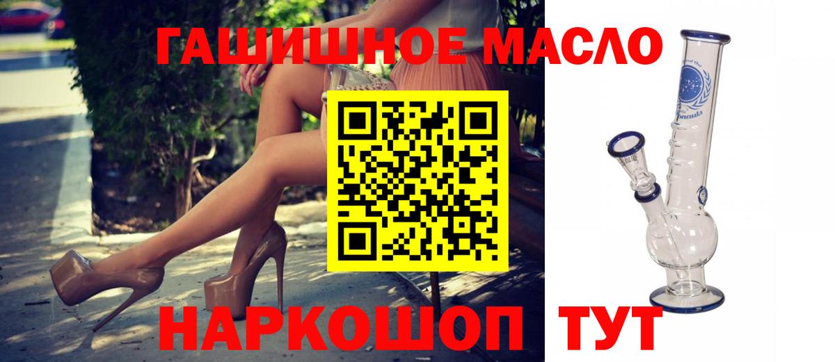 ТГК гашишное масло Кингисепп
